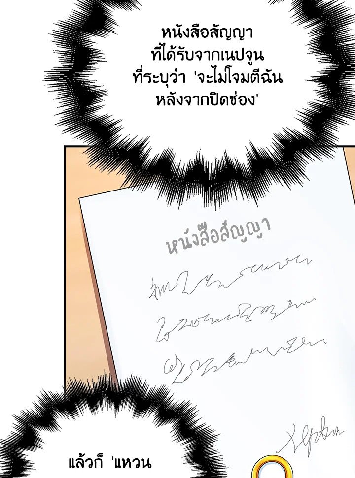 Max Talent Player ตอนที่ 35 71