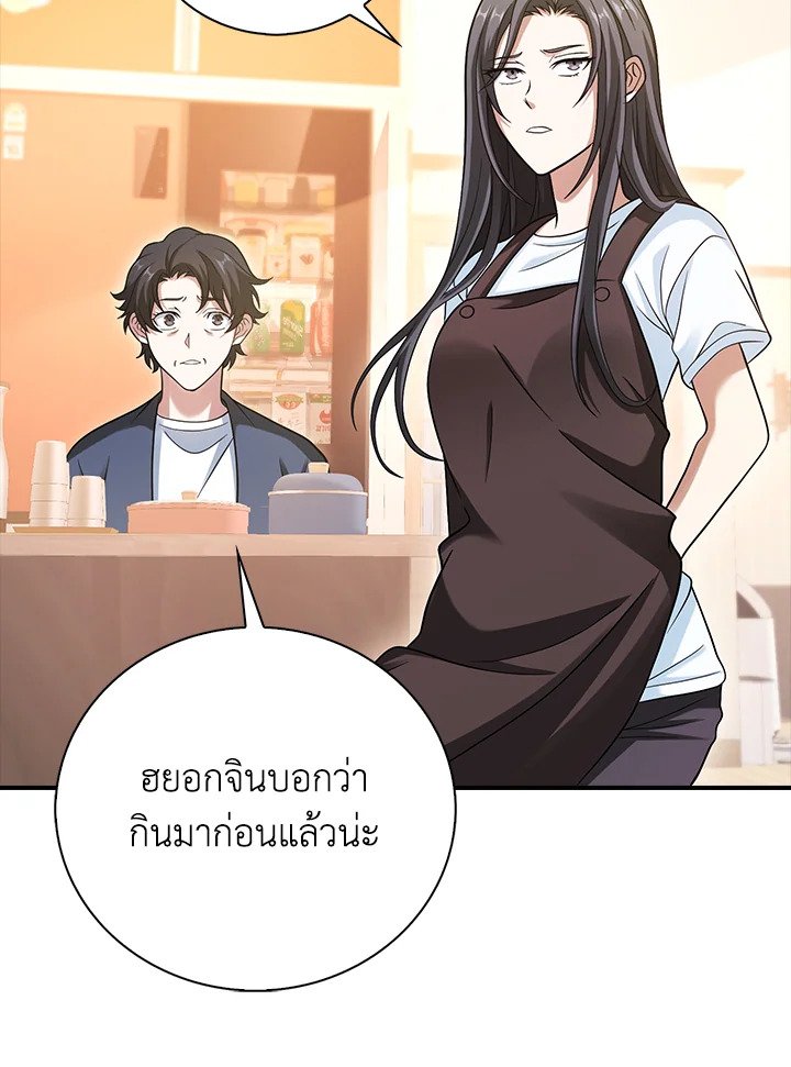 Max Talent Player ตอนที่ 35 64