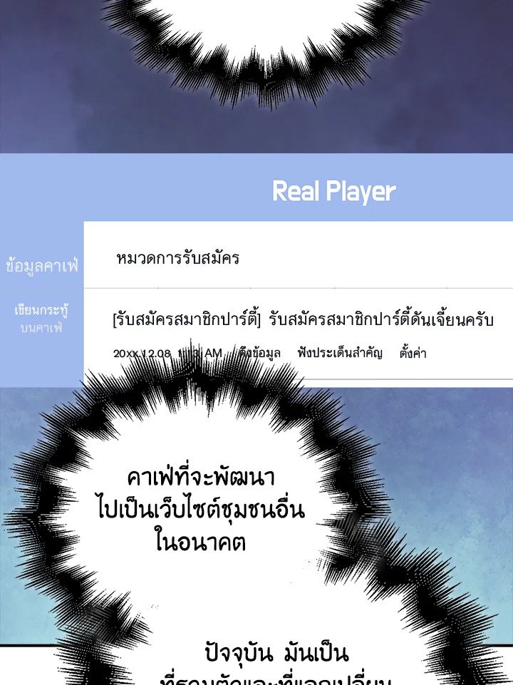 Max Talent Player ตอนที่ 35 77
