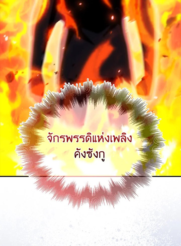 Max Talent Player ตอนที่ 35 85