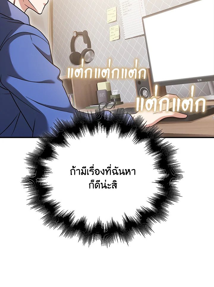 Max Talent Player ตอนที่ 35 79