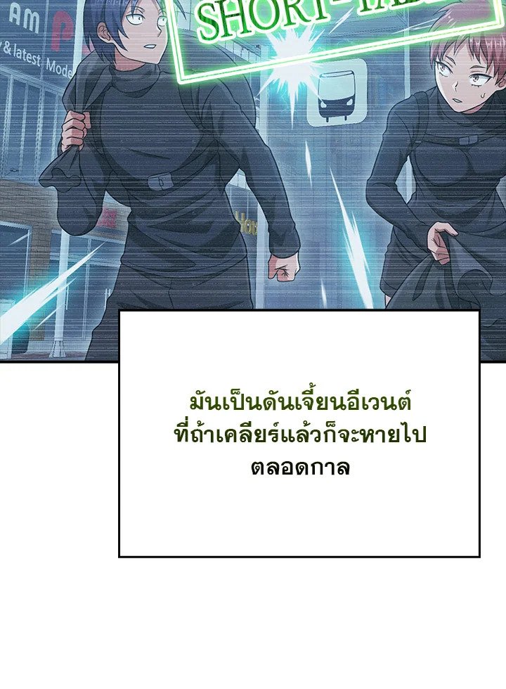 Max Talent Player ตอนที่ 35 89