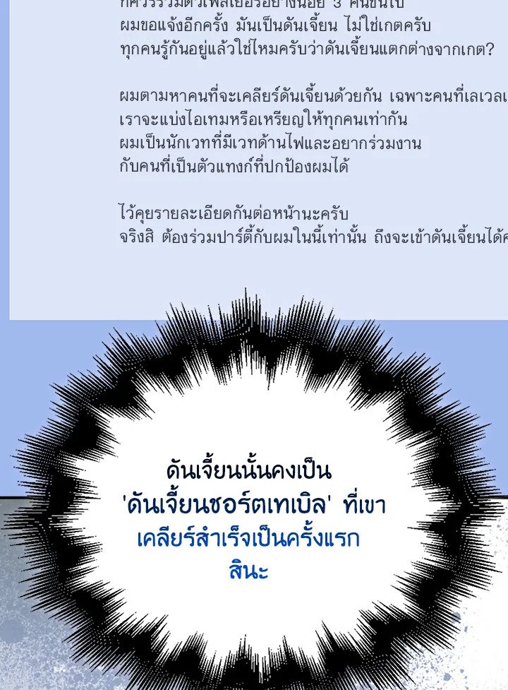Max Talent Player ตอนที่ 35 87