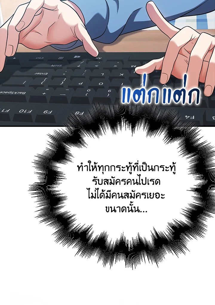 Max Talent Player ตอนที่ 35 91