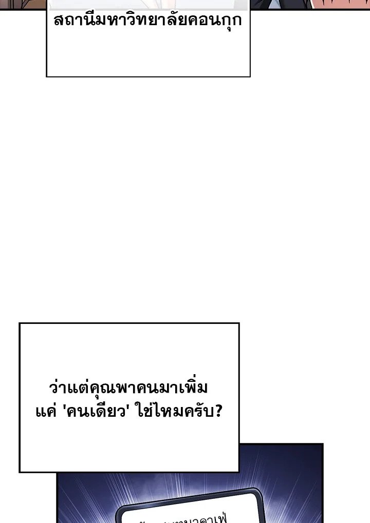 Max Talent Player ตอนที่ 35 97
