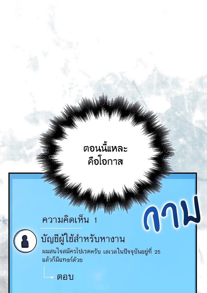 Max Talent Player ตอนที่ 35 92