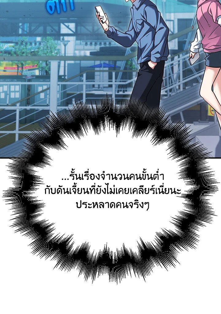 Max Talent Player ตอนที่ 35 100