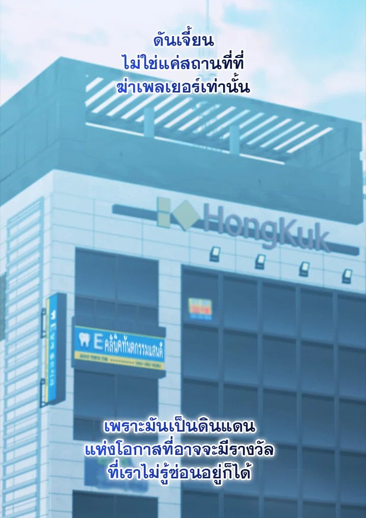 Max Talent Player ตอนที่ 35 95