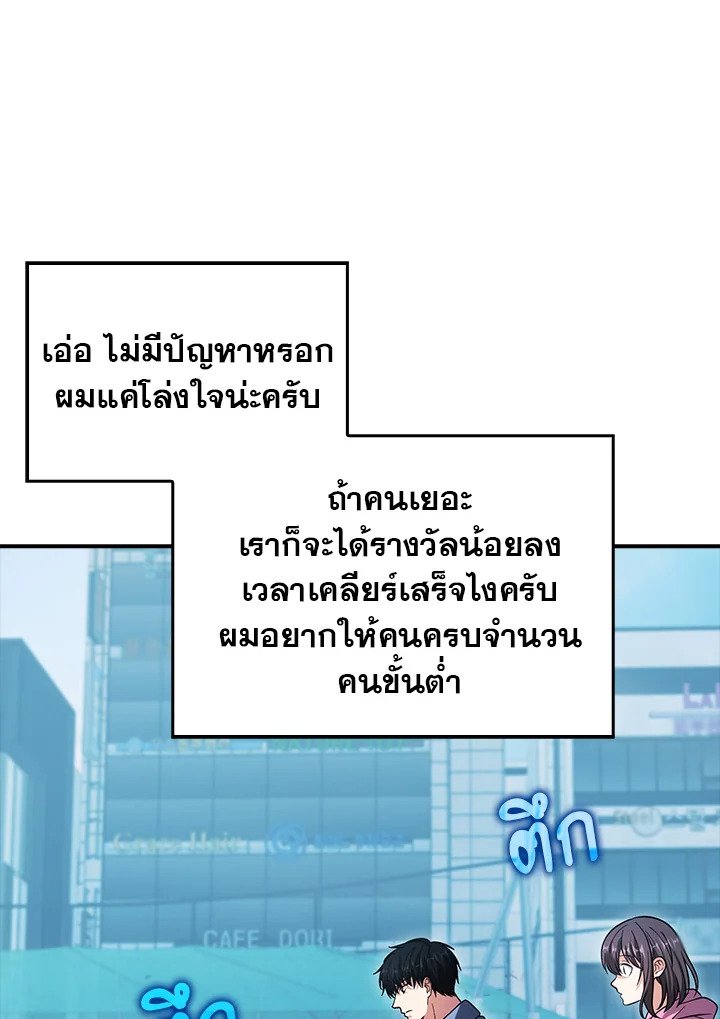 Max Talent Player ตอนที่ 35 99