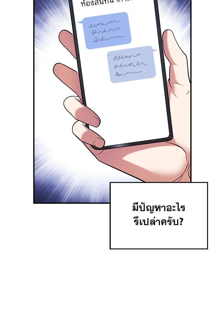 Max Talent Player ตอนที่ 35 98