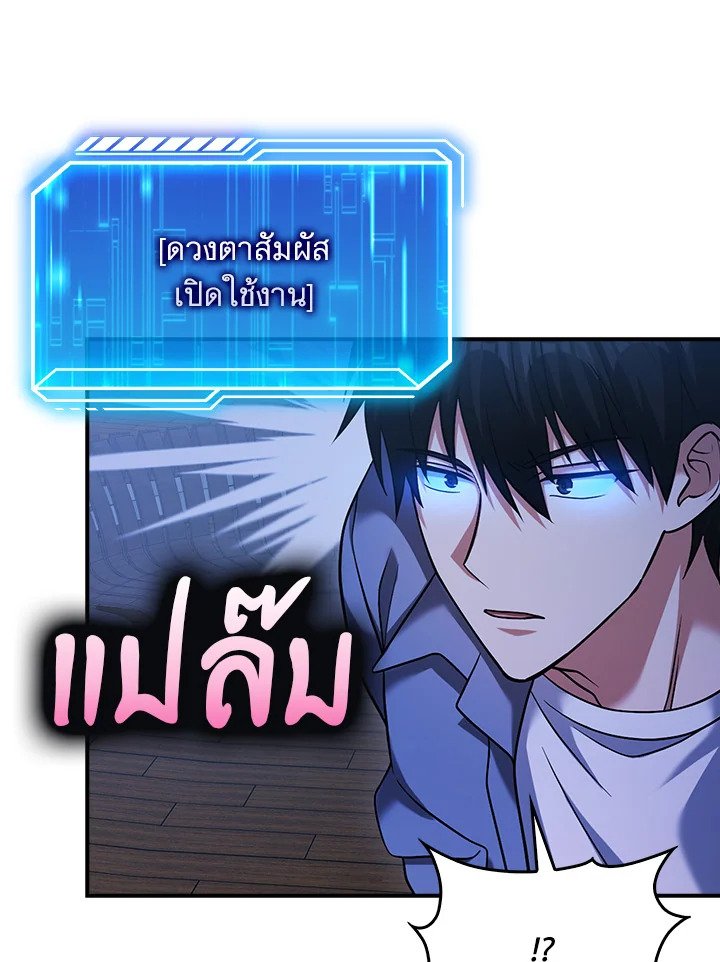 Max Talent Player ตอนที่ 35 106