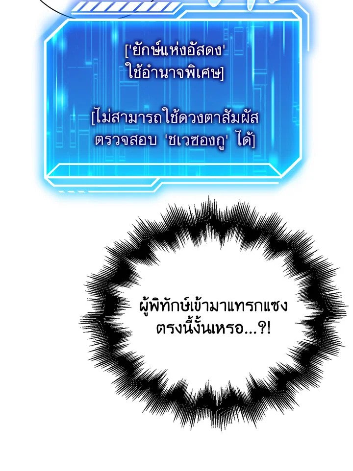 Max Talent Player ตอนที่ 35 109