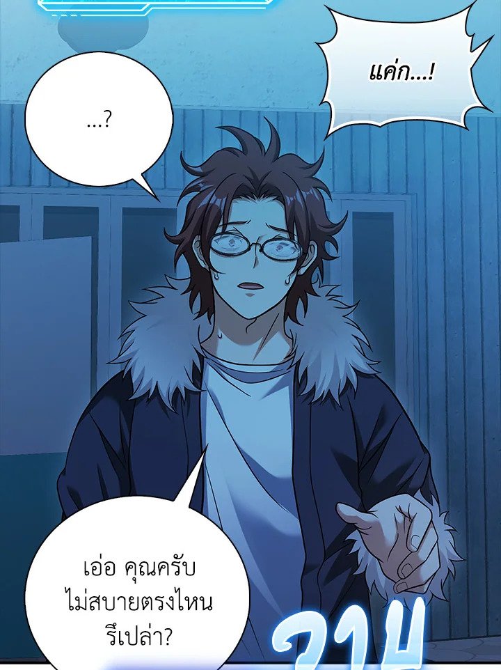 Max Talent Player ตอนที่ 35 108