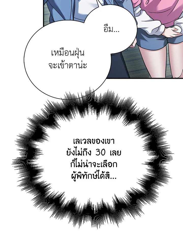 Max Talent Player ตอนที่ 35 111