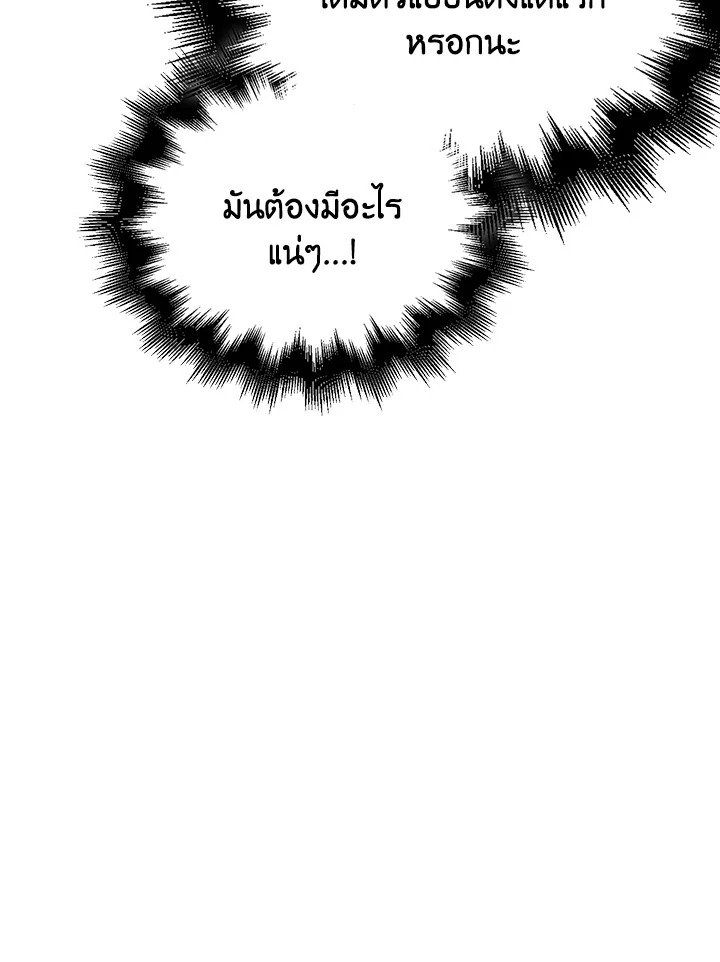Max Talent Player ตอนที่ 35 113
