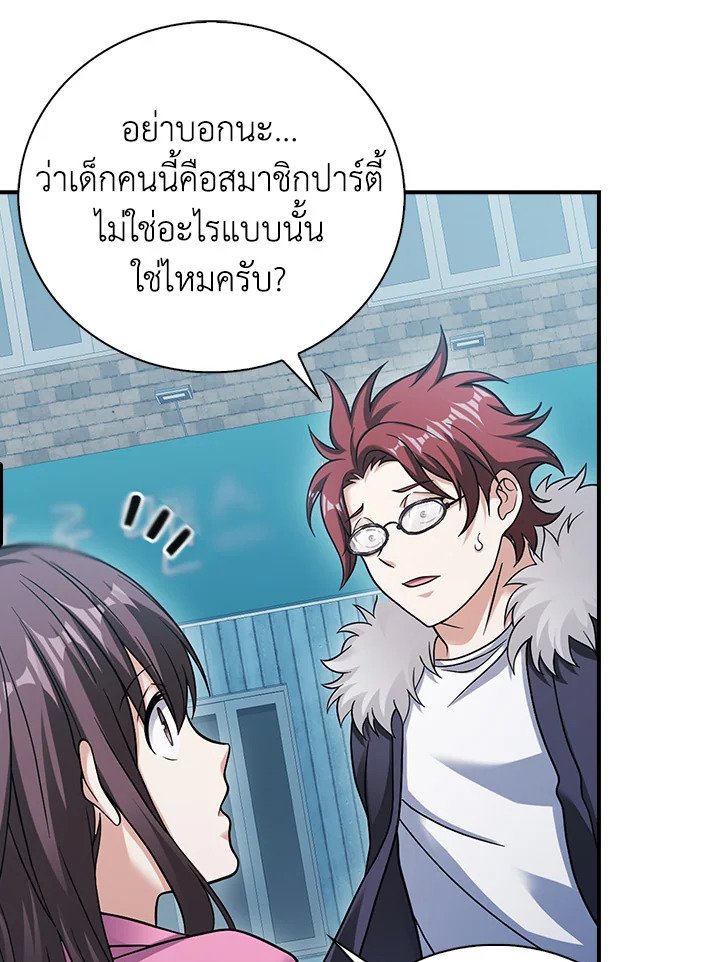 Max Talent Player ตอนที่ 35 114
