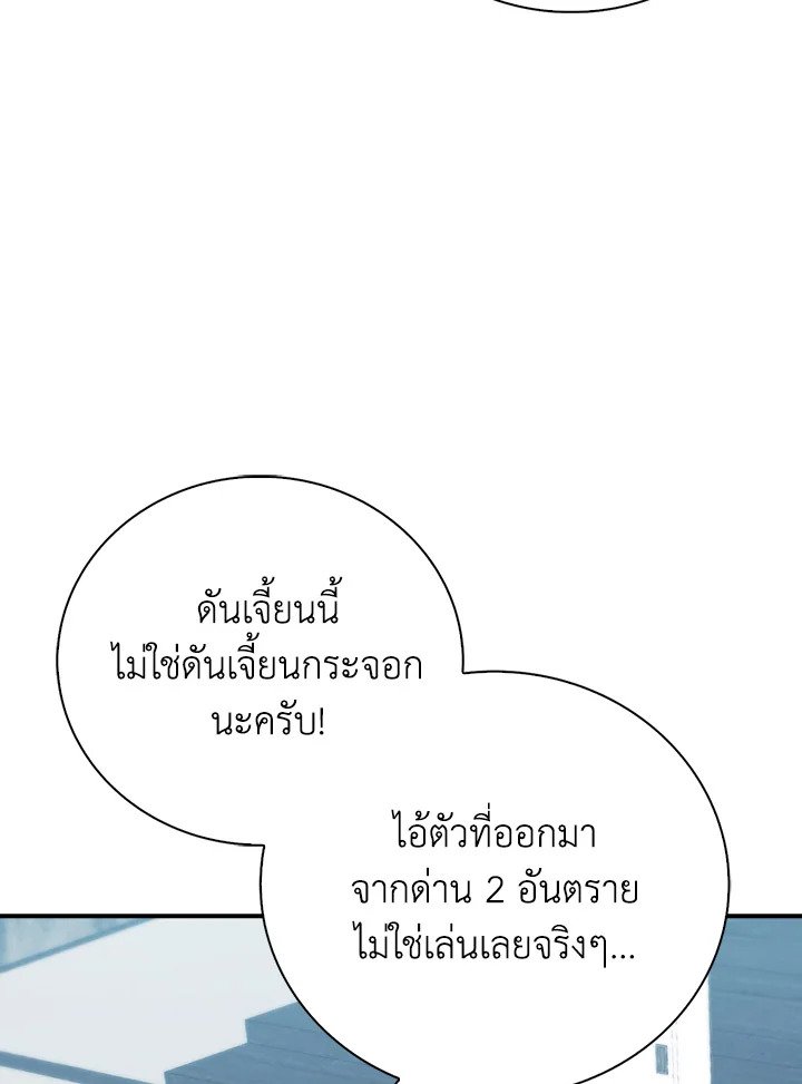 Max Talent Player ตอนที่ 35 122