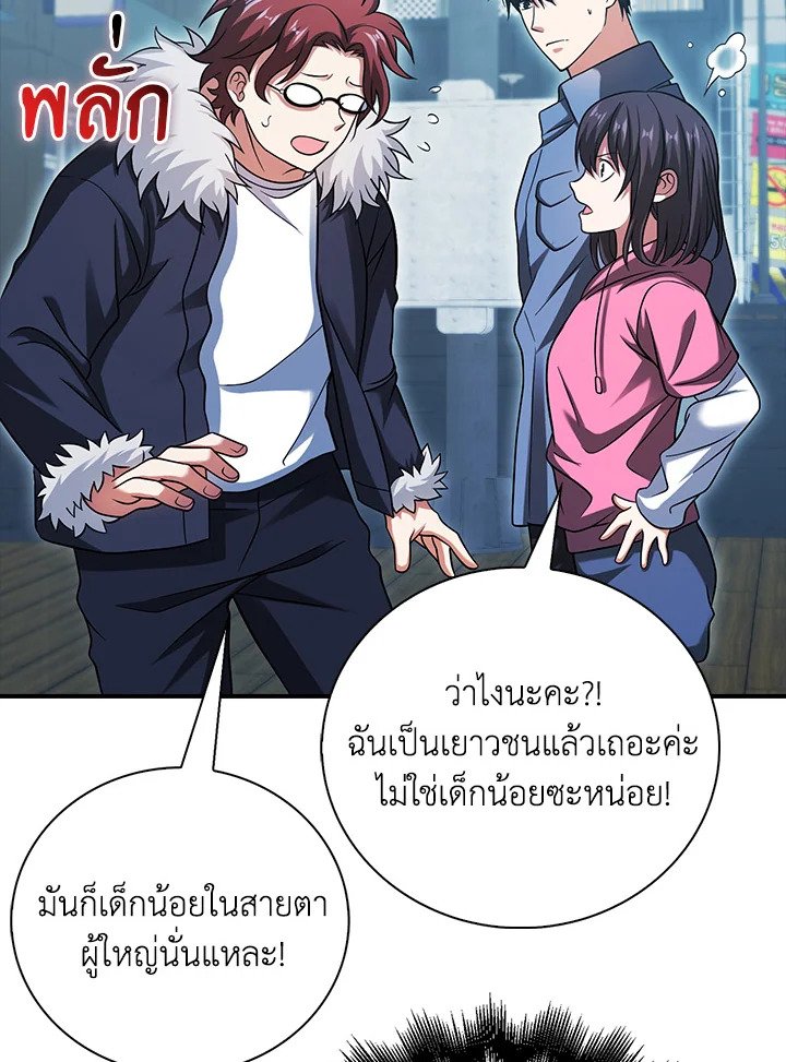 Max Talent Player ตอนที่ 35 118