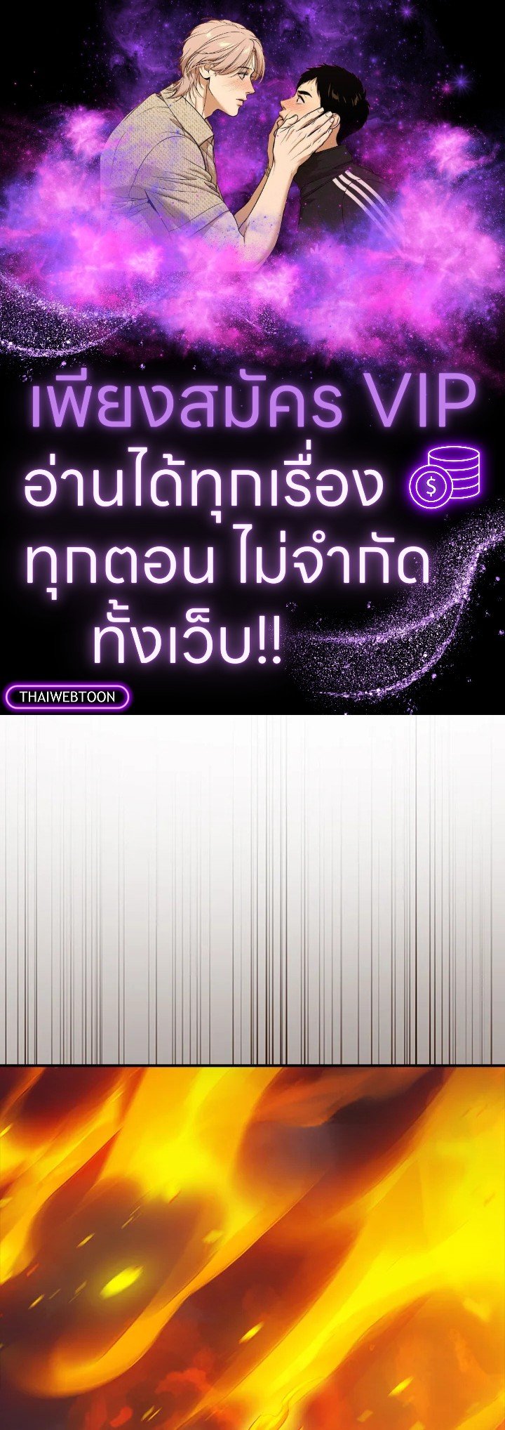 Max Talent Player ตอนที่ 36 1