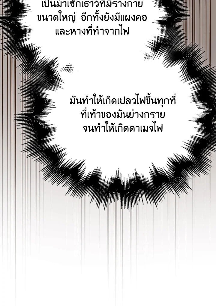 Max Talent Player ตอนที่ 36 4