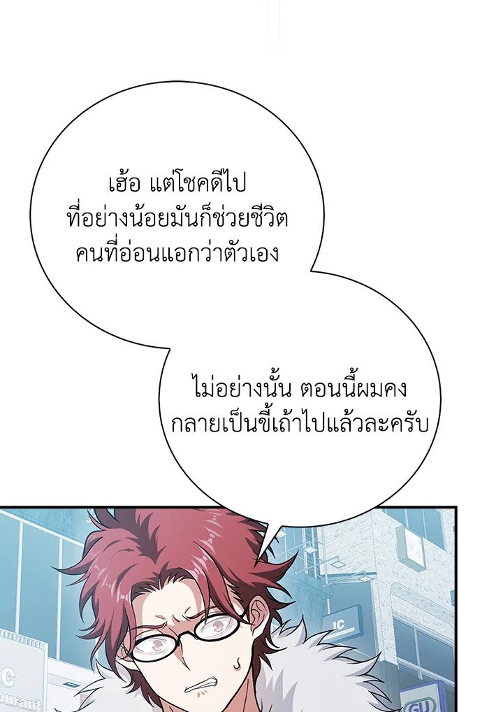 Max Talent Player ตอนที่ 36 5