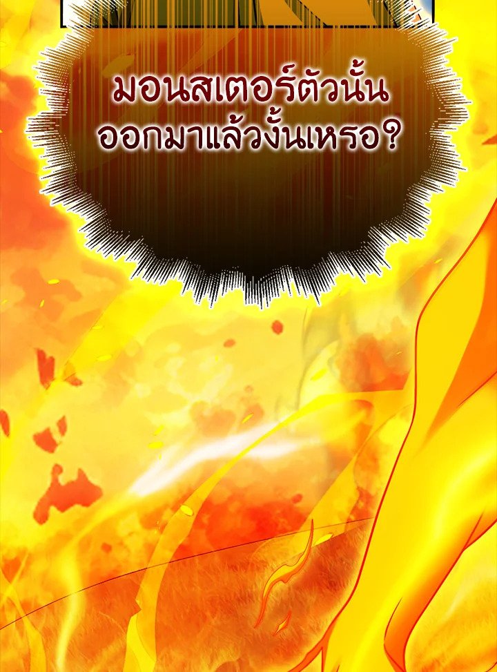 Max Talent Player ตอนที่ 35 128