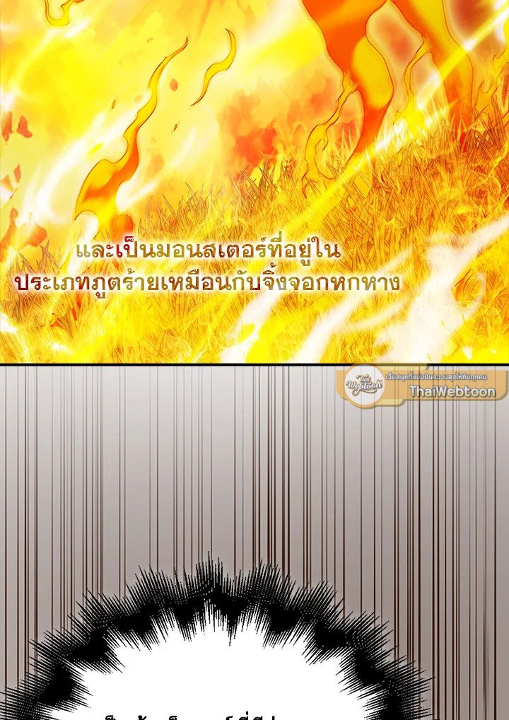 Max Talent Player ตอนที่ 36 3