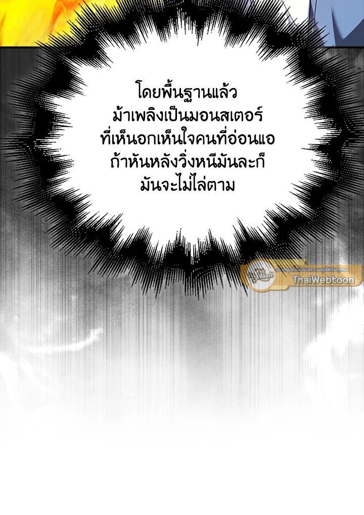 Max Talent Player ตอนที่ 36 12