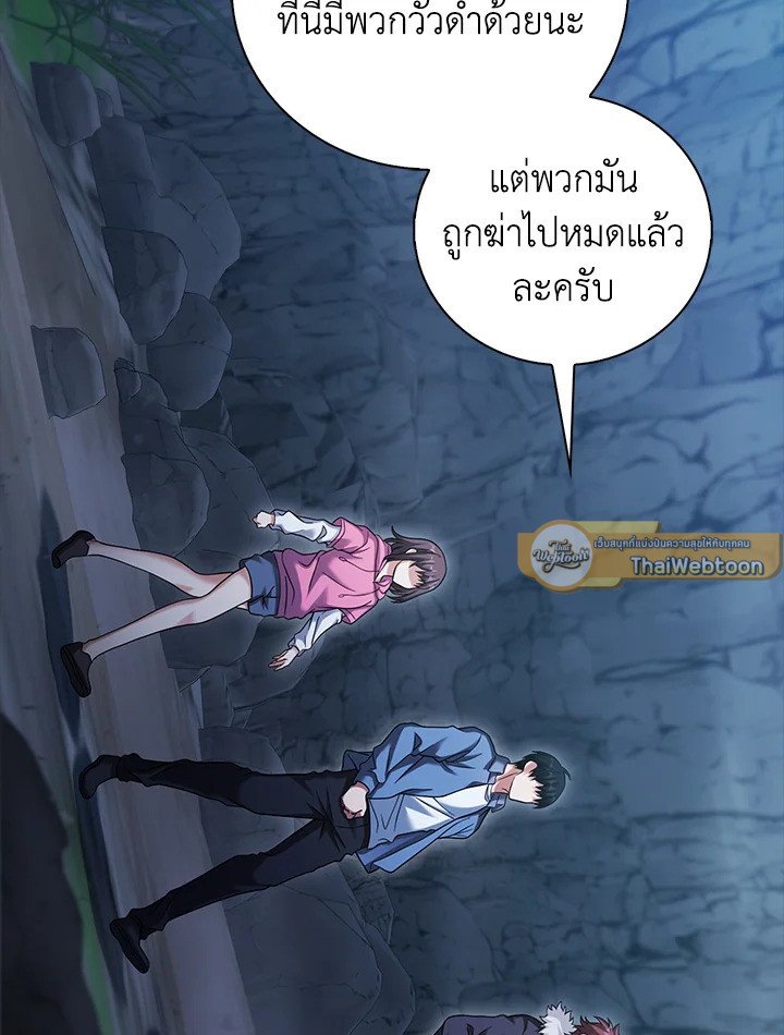 Max Talent Player ตอนที่ 36 20