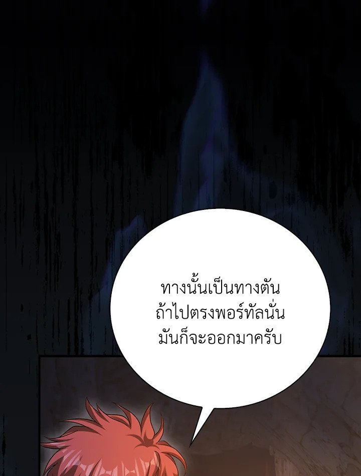 Max Talent Player ตอนที่ 36 22