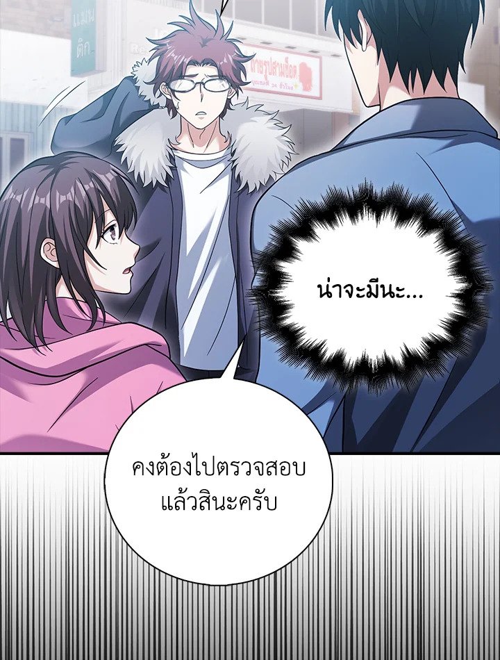 Max Talent Player ตอนที่ 36 16