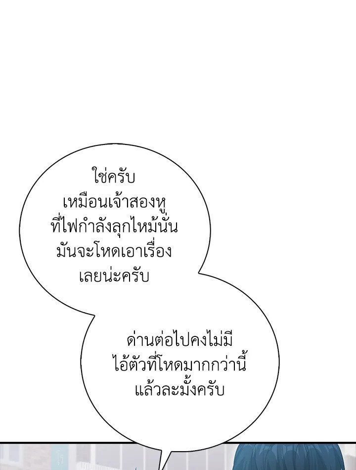 Max Talent Player ตอนที่ 36 15