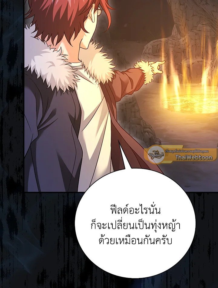 Max Talent Player ตอนที่ 36 23