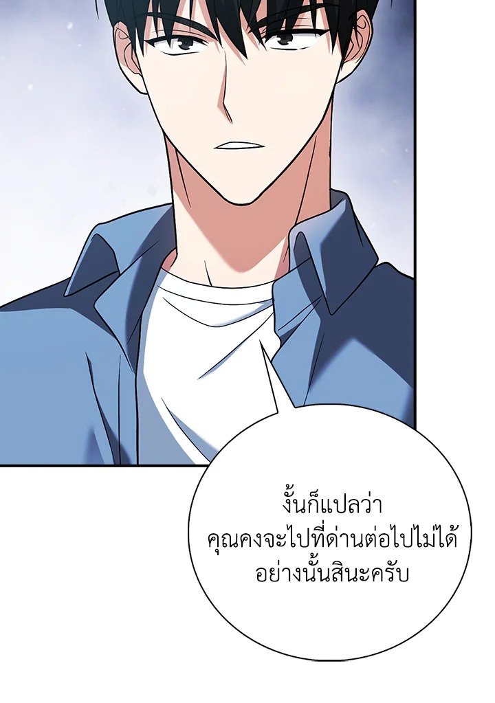Max Talent Player ตอนที่ 36 14