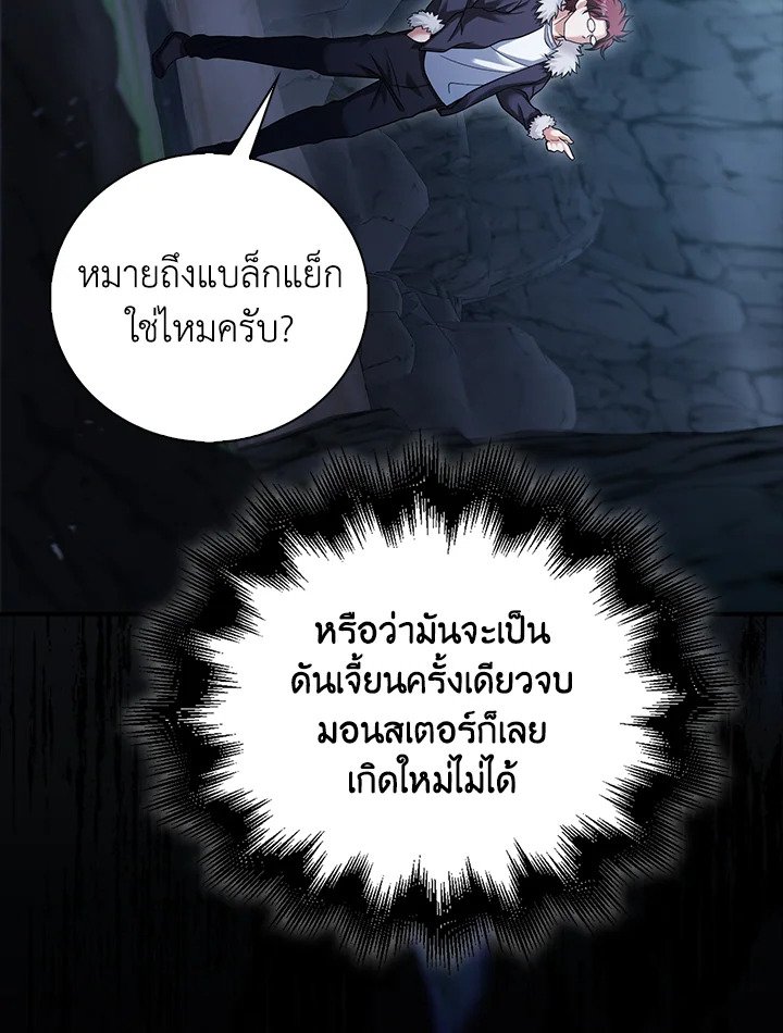 Max Talent Player ตอนที่ 36 21