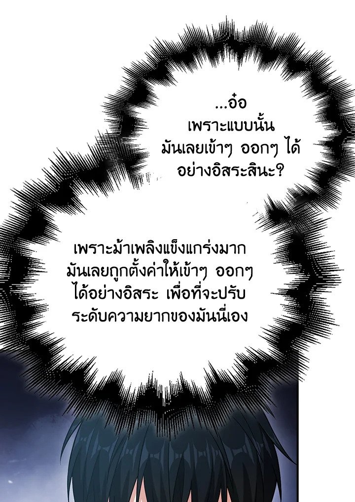 Max Talent Player ตอนที่ 36 13
