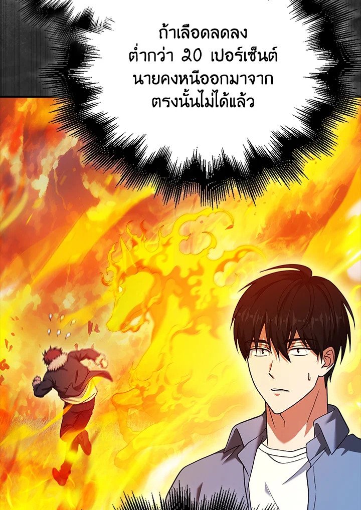 Max Talent Player ตอนที่ 36 11