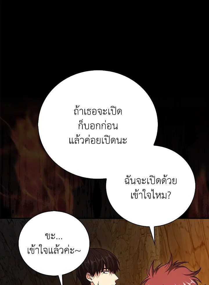 Max Talent Player ตอนที่ 36 26