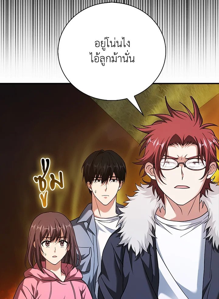 Max Talent Player ตอนที่ 36 31