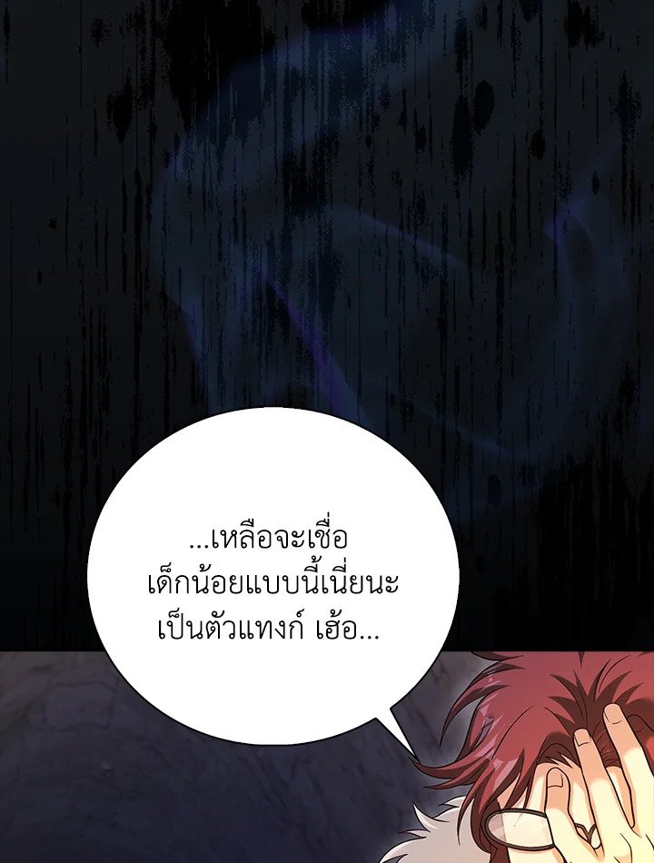 Max Talent Player ตอนที่ 36 24