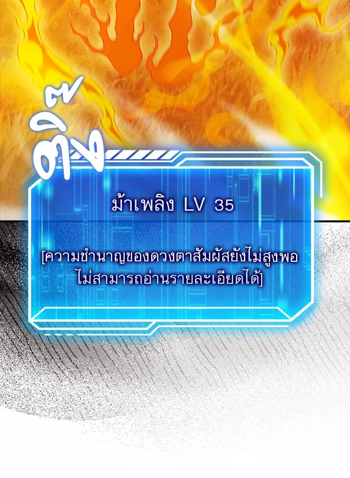 Max Talent Player ตอนที่ 36 34