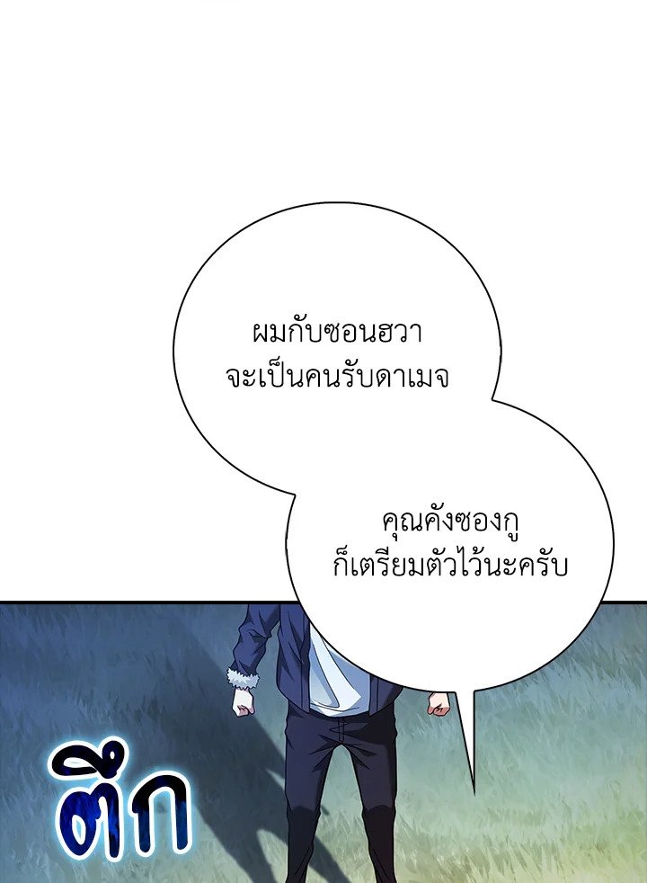Max Talent Player ตอนที่ 36 35