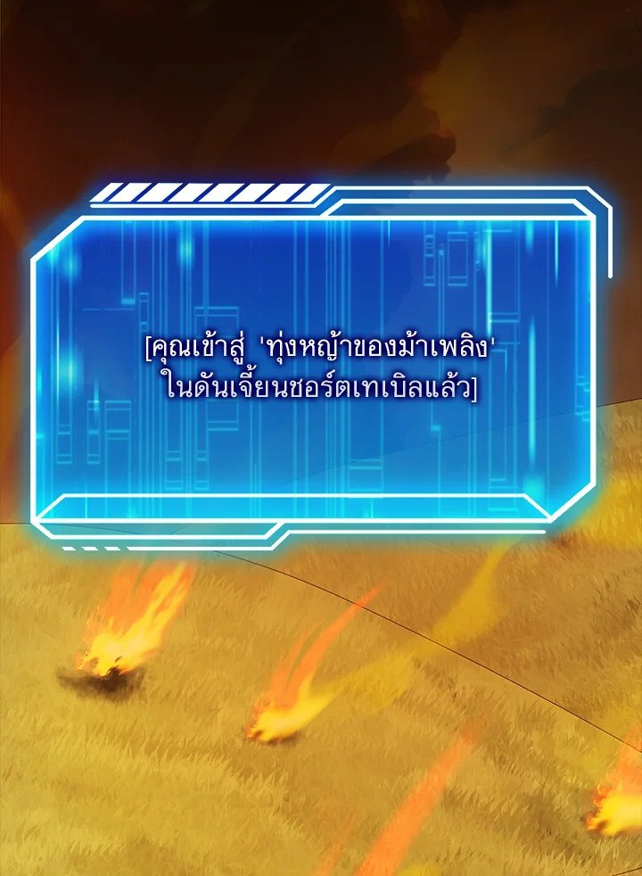 Max Talent Player ตอนที่ 36 29