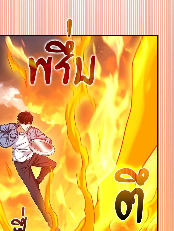 Max Talent Player ตอนที่ 36 47