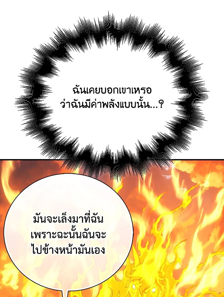 Max Talent Player ตอนที่ 36 41