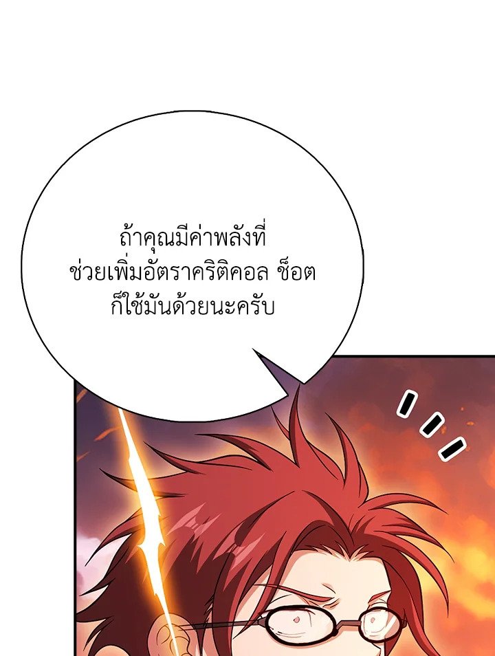 Max Talent Player ตอนที่ 36 39