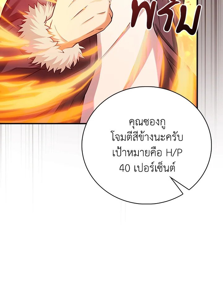 Max Talent Player ตอนที่ 36 38