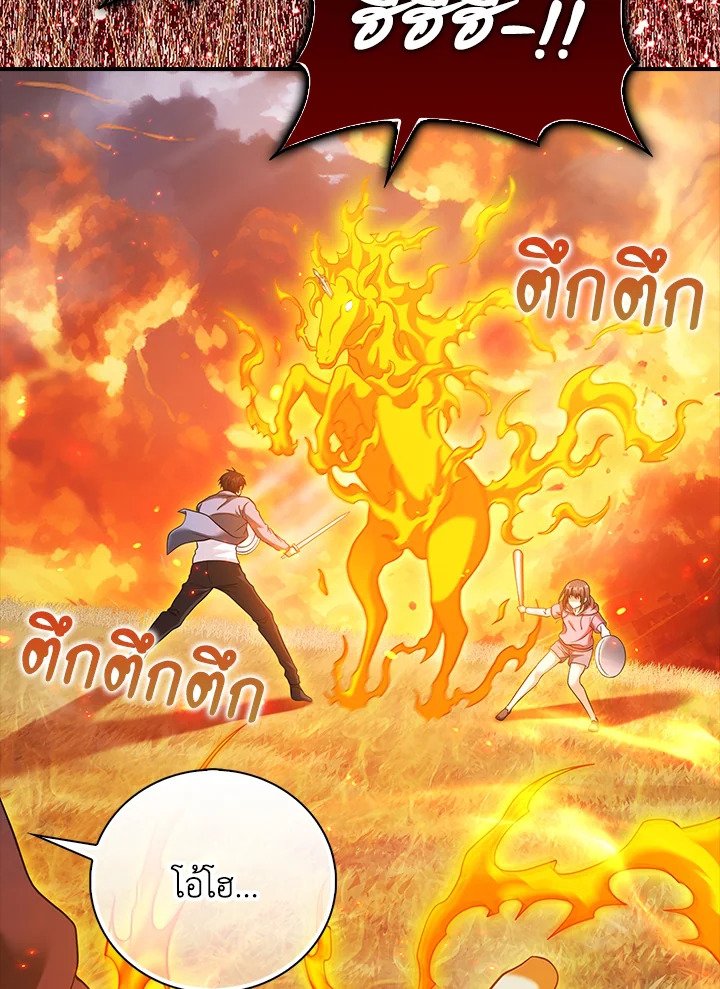 Max Talent Player ตอนที่ 36 57