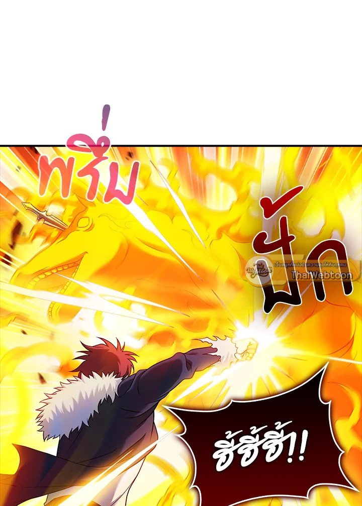 Max Talent Player ตอนที่ 36 61