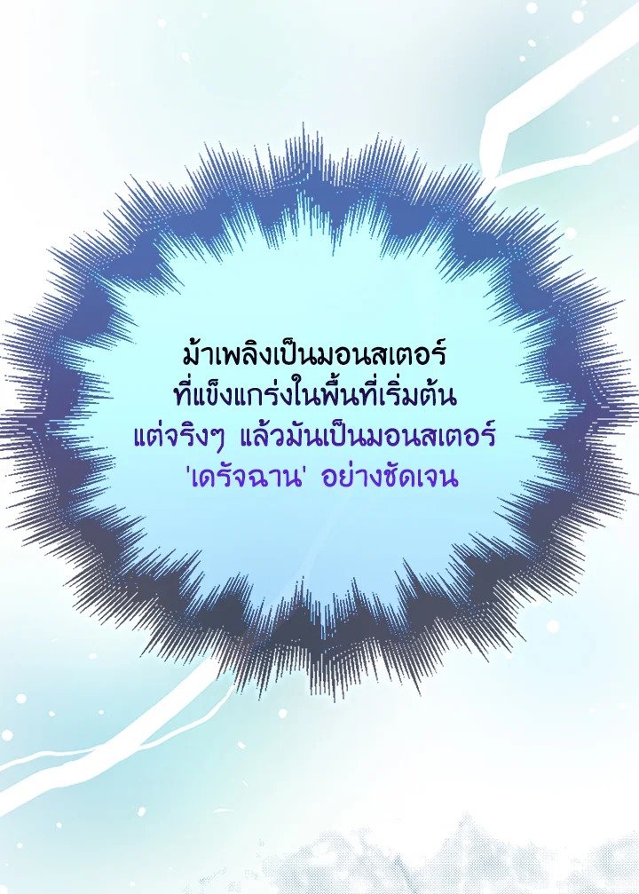 Max Talent Player ตอนที่ 36 63